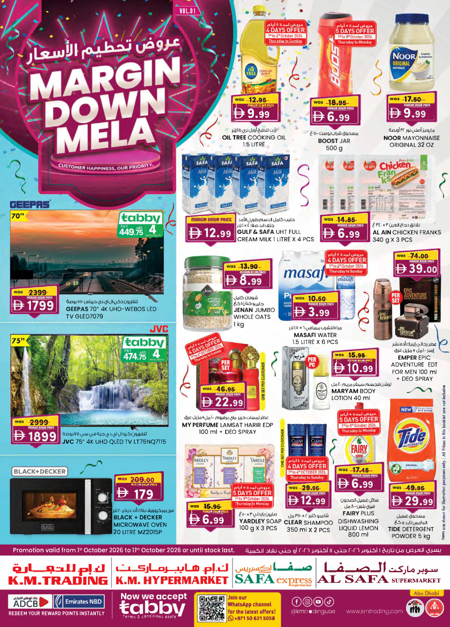 K.M. Trading — K.M. Hypermarket Margin Down Mela